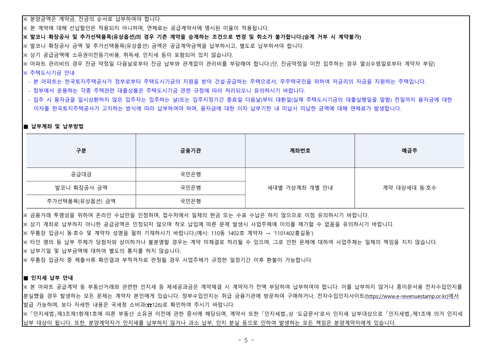 영종하늘도시 한신더휴2차(3차) 공급금액·납부조건