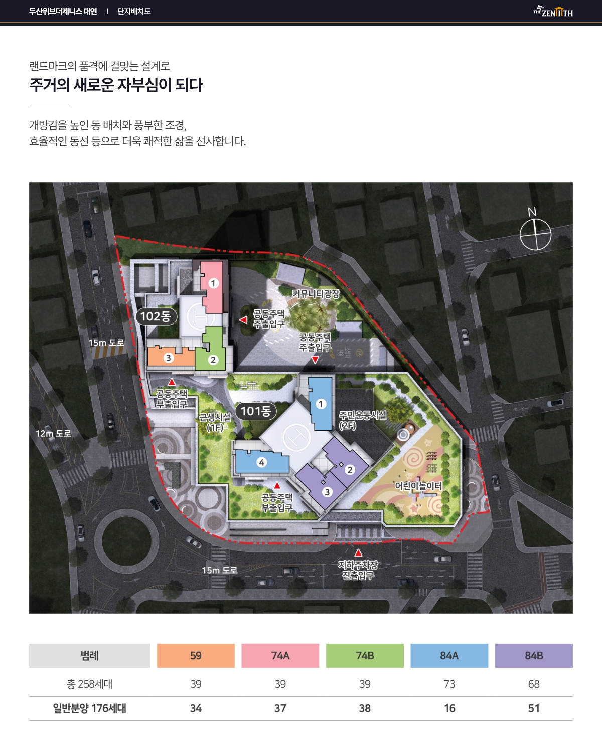 두산위브더제니스 대연 단지 배치도
