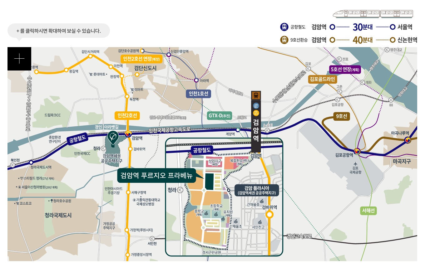 검암역 푸르지오 프라베뉴 (B-1BL) 공공분양주택 입지 위치도