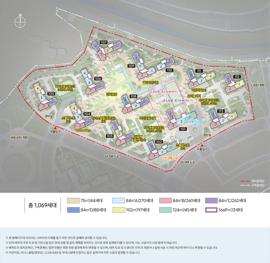 오산헤리티지자이 1단지 단지 배치도