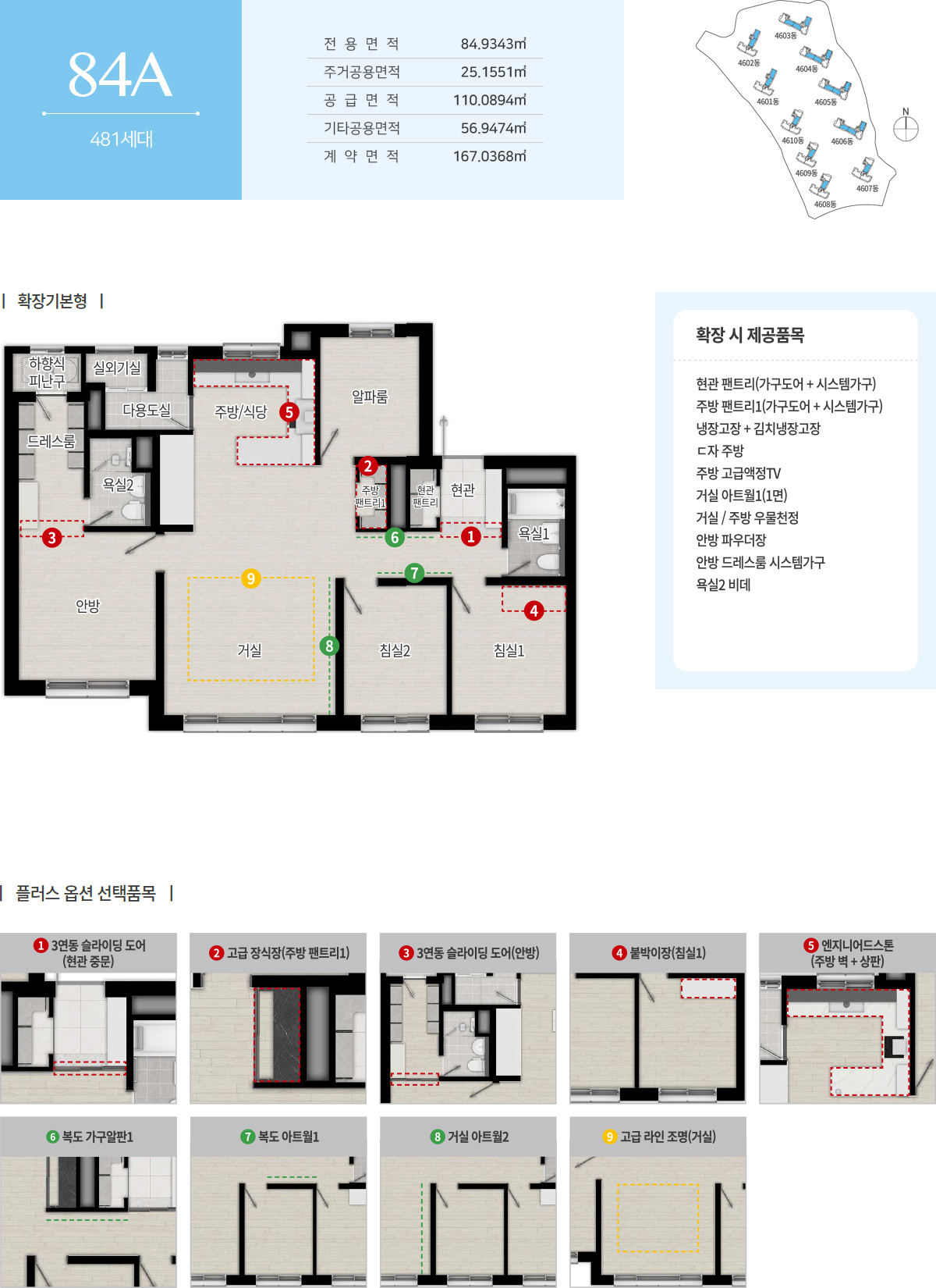 제일풍경채 검단Ⅳ 타입별 평면도