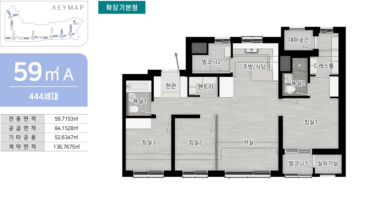 오남역 서희스타힐스 여의재 3단지 (조합원 취소분) 타입별 평면도