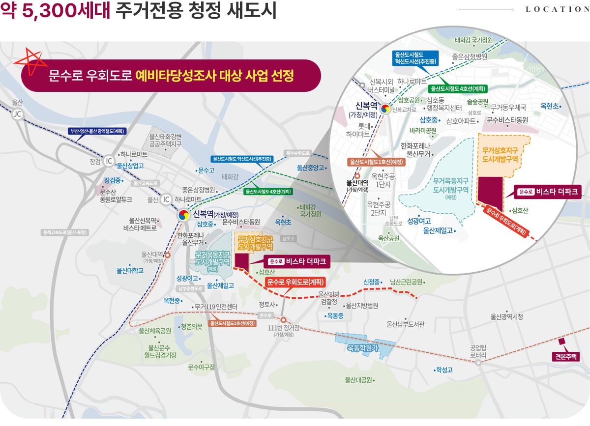 문수로 비스타 더파크 입지 위치도
