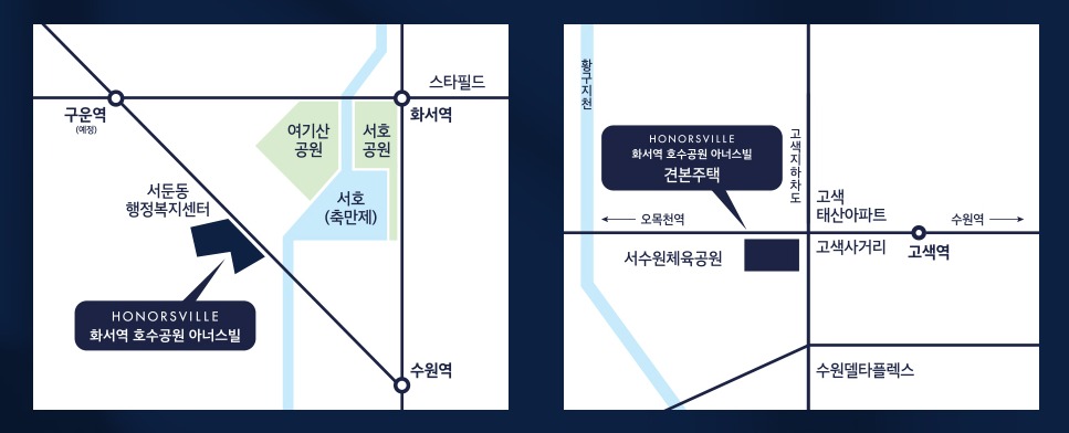 화서역 호수공원 아너스빌 입지 위치도