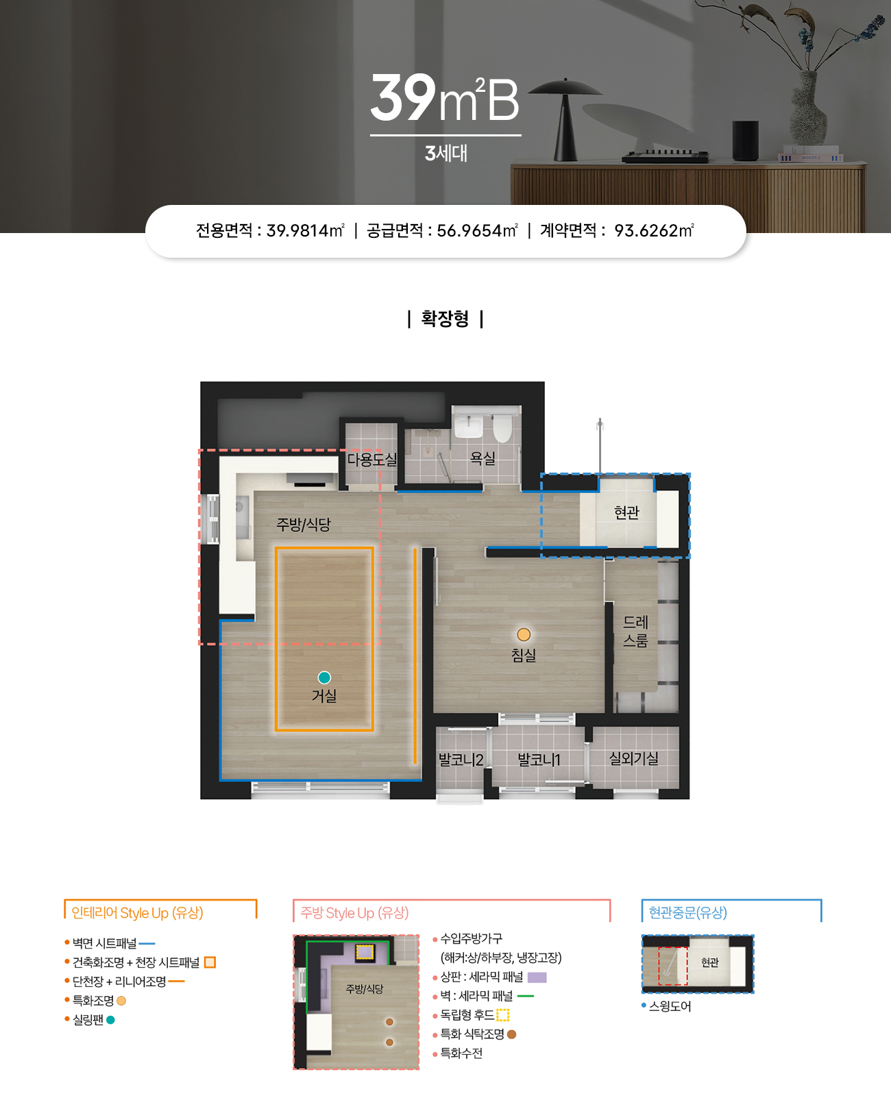 충정로역자이르네 타입별 평면도