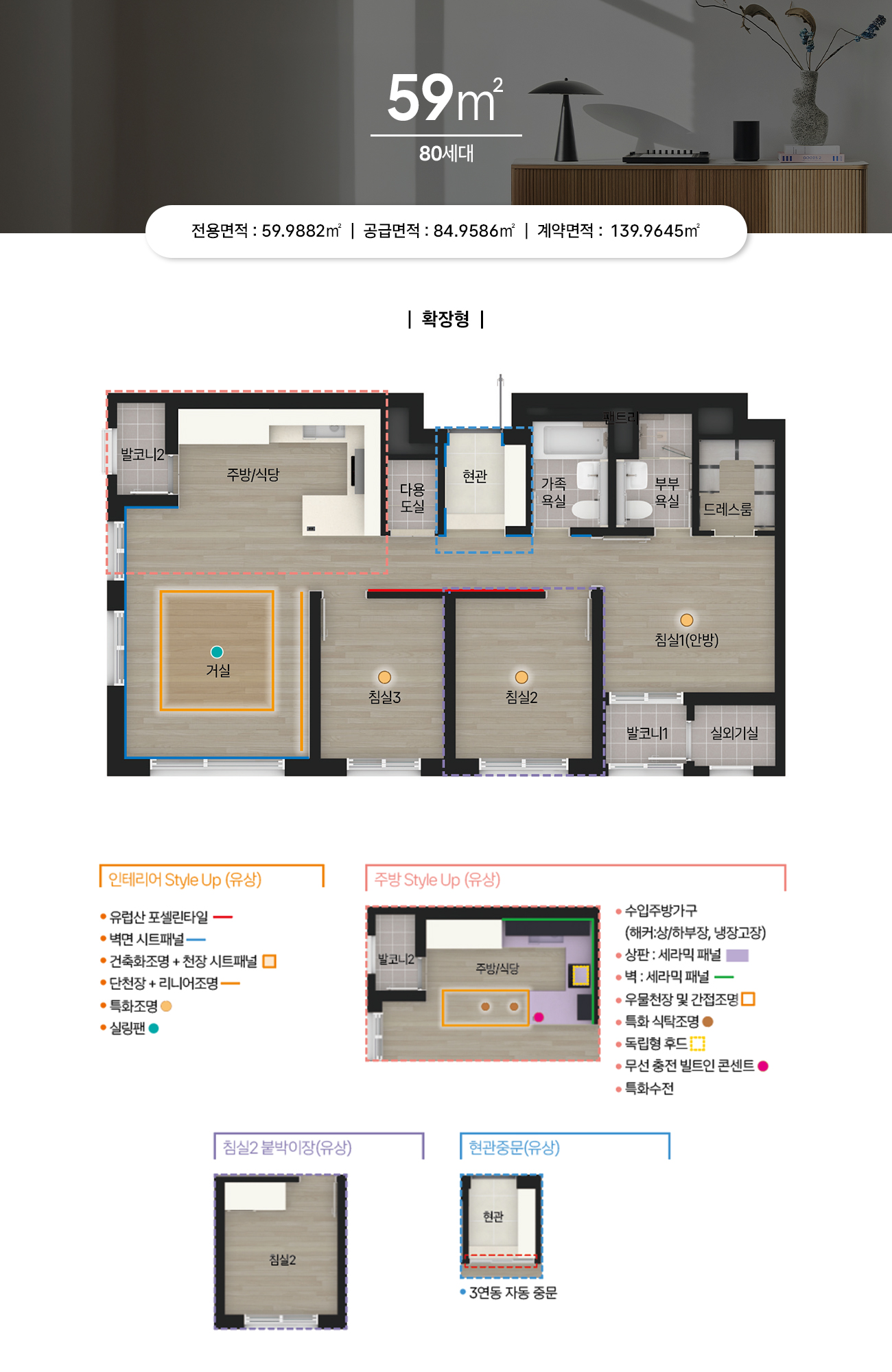 충정로역자이르네 타입별 평면도