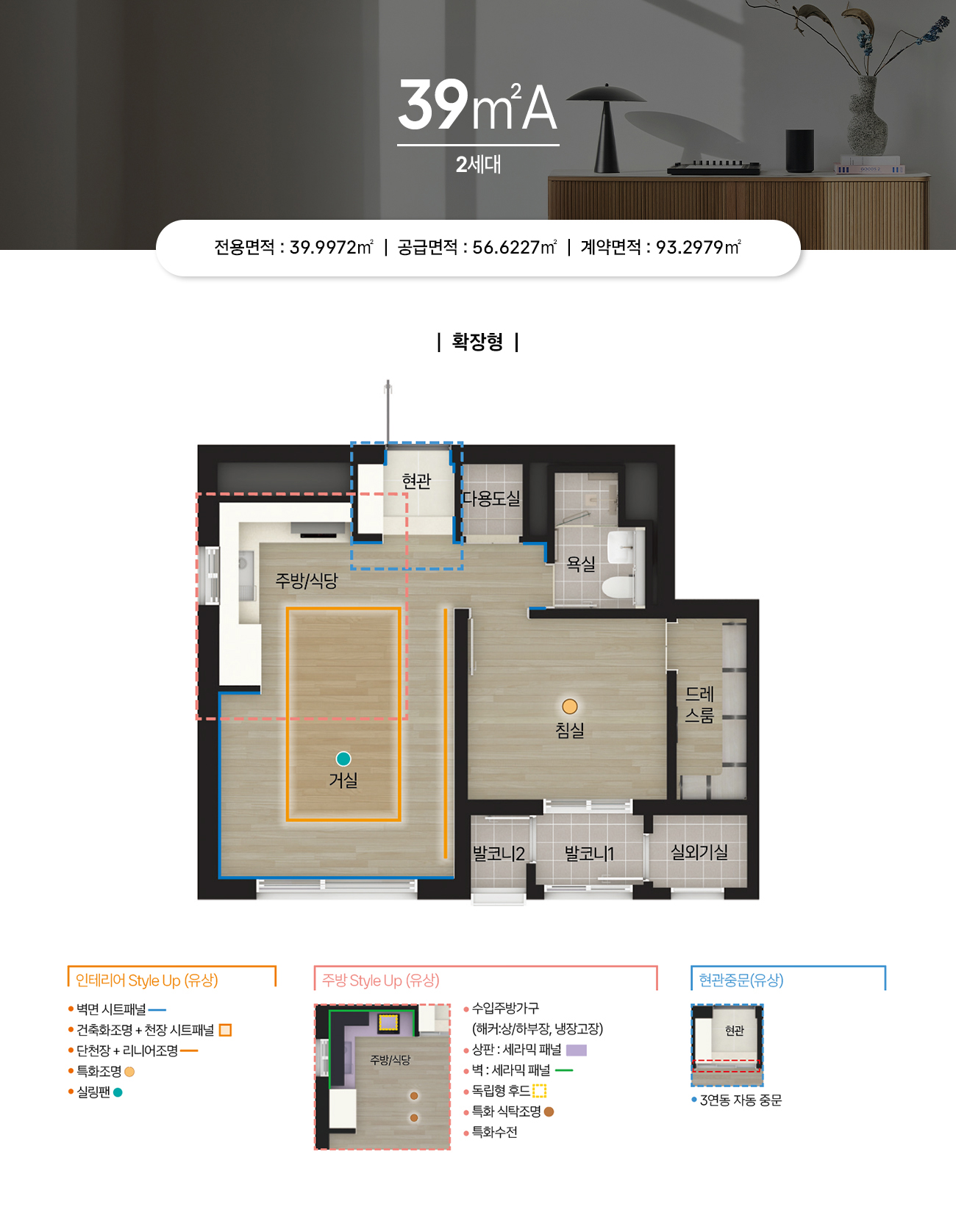 충정로역자이르네 타입별 평면도