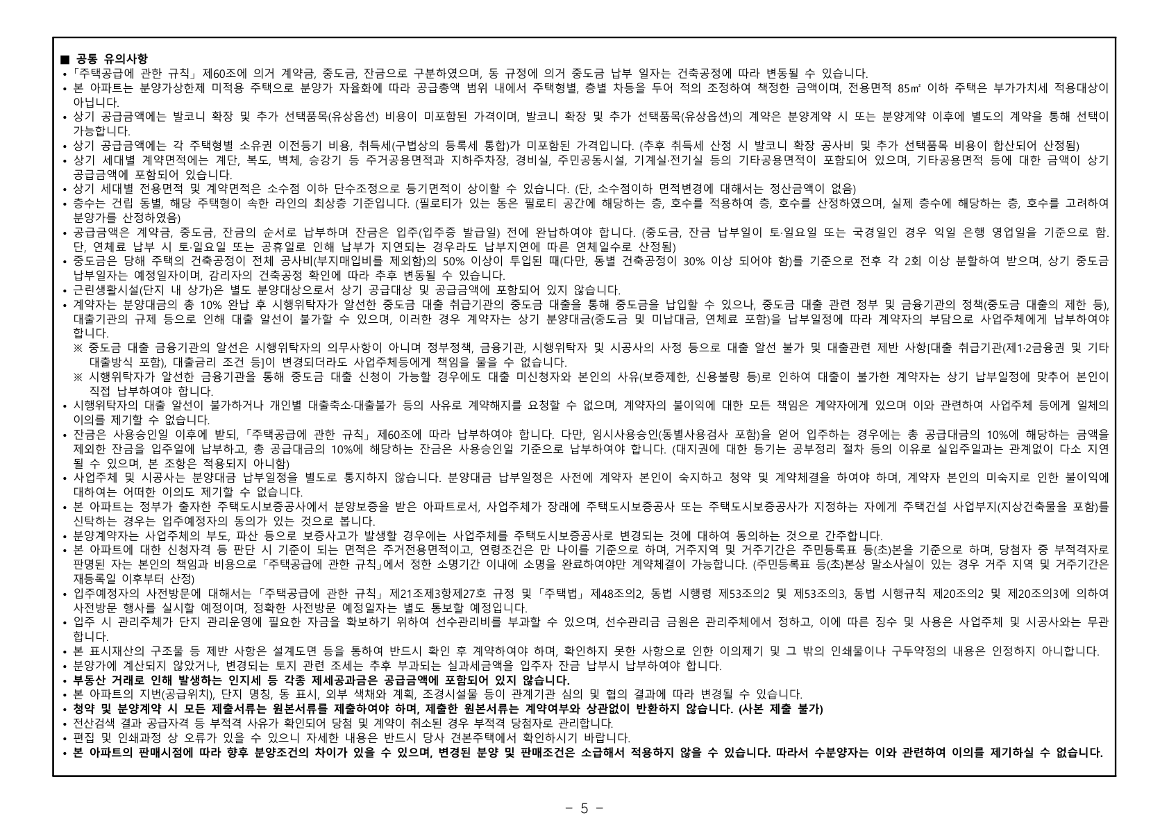 충정로역자이르네 공급금액·납부조건