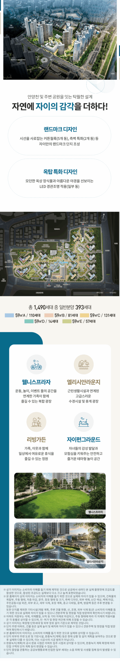 철산자이 브리에르 단지 배치도
