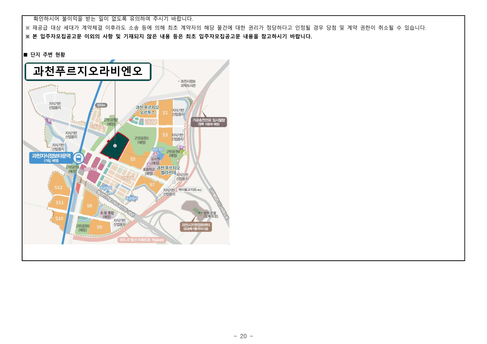 과천 푸르지오 라비엔오 단지배치도