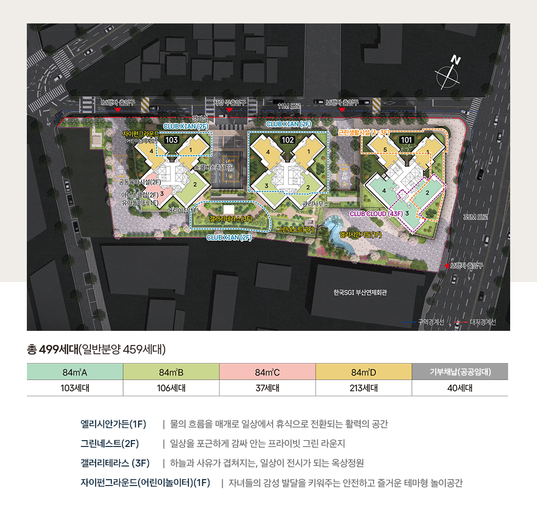 연제갤러리자이 단지 배치도